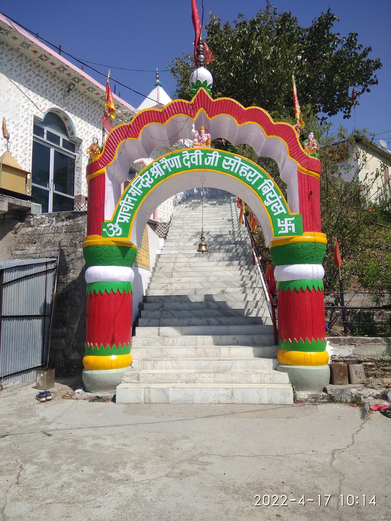 Shree Naina Devi Ji, Sohra-Biyuns